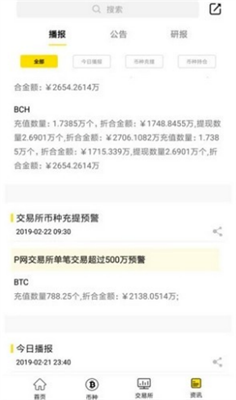 bybit交易所官网版下载app