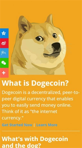 DOGECOIN平台app软件截图1