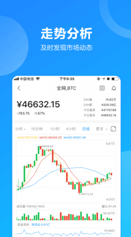 eth交易平台官网app