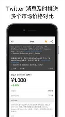 mytoken行情软件