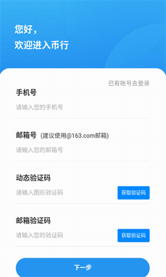 OK COIN交易平台APP手机版