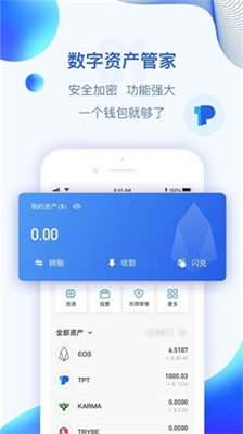 TokenPocket钱包苹果版