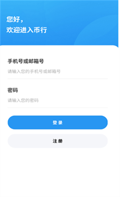 topay交易所app