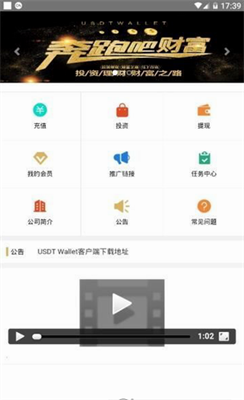 usdt钱包中文苹果版官方版