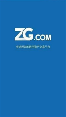 ZG交易所app下载最新版