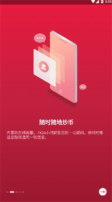 中币网app官网版