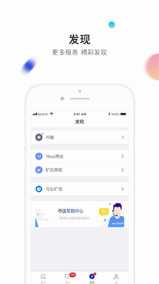 币信app官网版