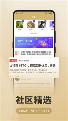 币圈子app最新版本