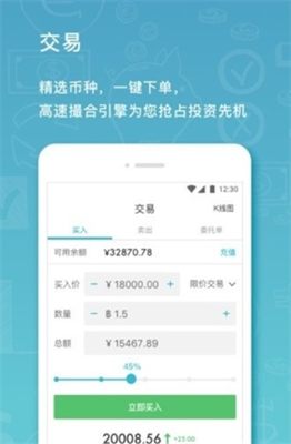 币系交易所软件截图0