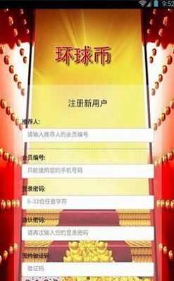 环球币gwc登录网址下载app