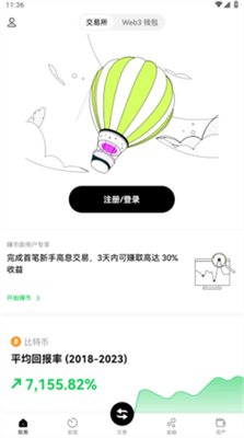 免费OKEX欧易app