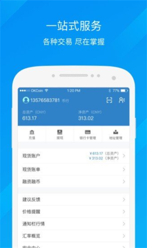 牛比特交易平台app