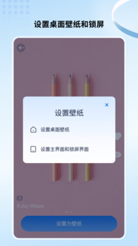 高清壁纸小组件软件截图1