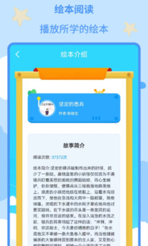 儿童绘本大全软件截图3