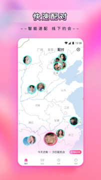 新月直播免费观看app软件截图2