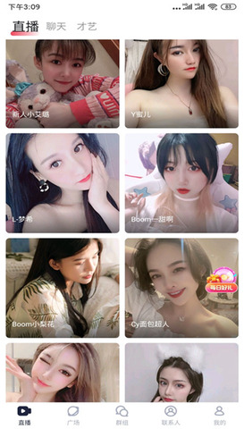 绿茶直播App