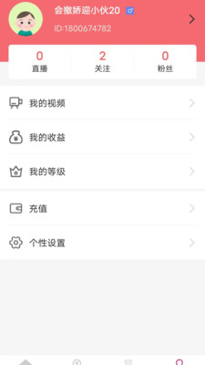 蓝莓直播官方app软件截图1