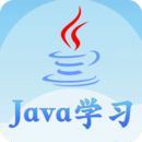 Java语言学习