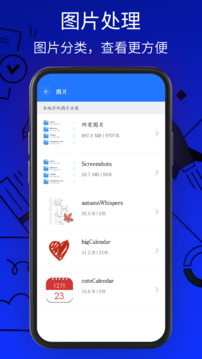 万能解压缩工具软件截图2