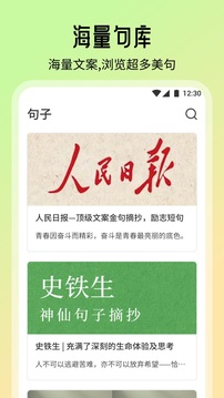 智慧教育软件截图2