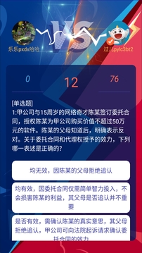 法考秘籍软件截图0