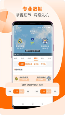 7M即时比分-体育赛事平台软件截图0