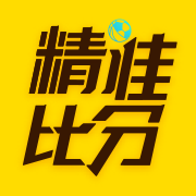 精准比分app