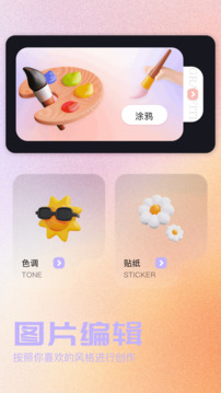 我的口型相机软件截图2