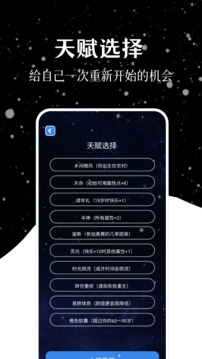 爱吾模拟器软件截图1