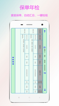 金牌业务助手软件截图3