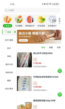 壹尝鲜软件截图1