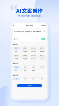 创作喵软件截图1