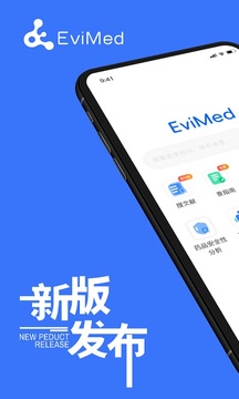 EviMed软件截图0