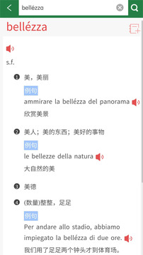 外研社意大利语软件截图4