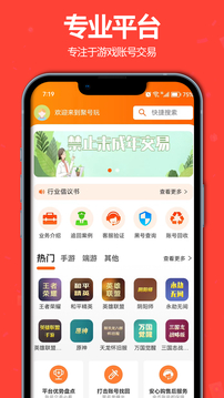 聚号玩软件截图0