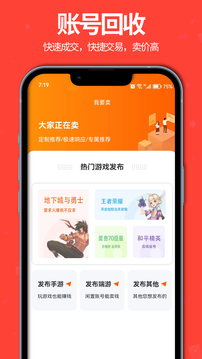 聚号玩软件截图1