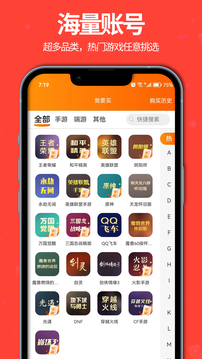 聚号玩软件截图2