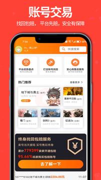 聚号玩软件截图3