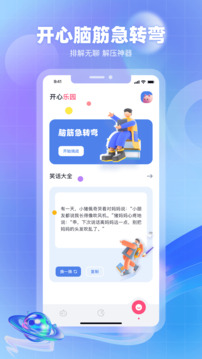 奇异社区软件截图2