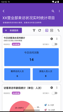 数据极客软件截图1