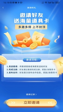 企谈软件截图3