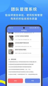 云验房软件截图3