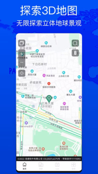 天眼测绘街景软件截图0