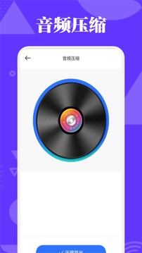 蛋播音乐剪辑软件截图3