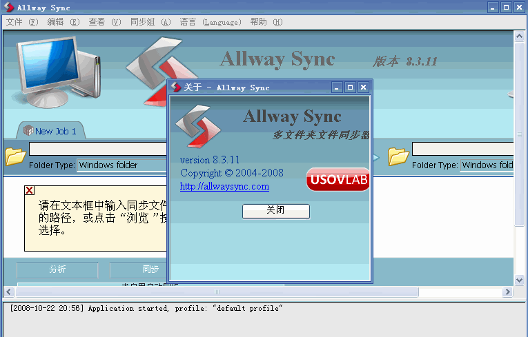 Allway Sync下载