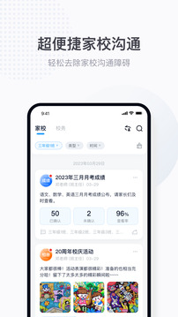 拾光喵教师软件截图3