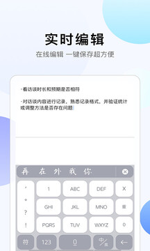 彩映转文字软件截图2