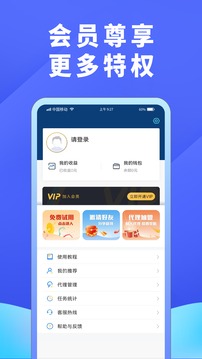 超级找客软件截图3