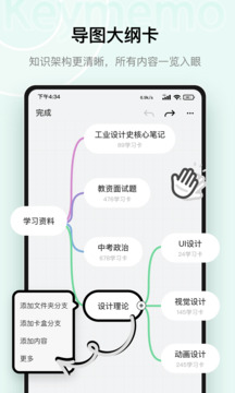 Keymemo奇妙卡盒软件截图1
