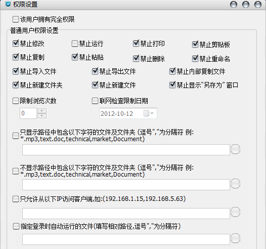 U盘防复制软件下载